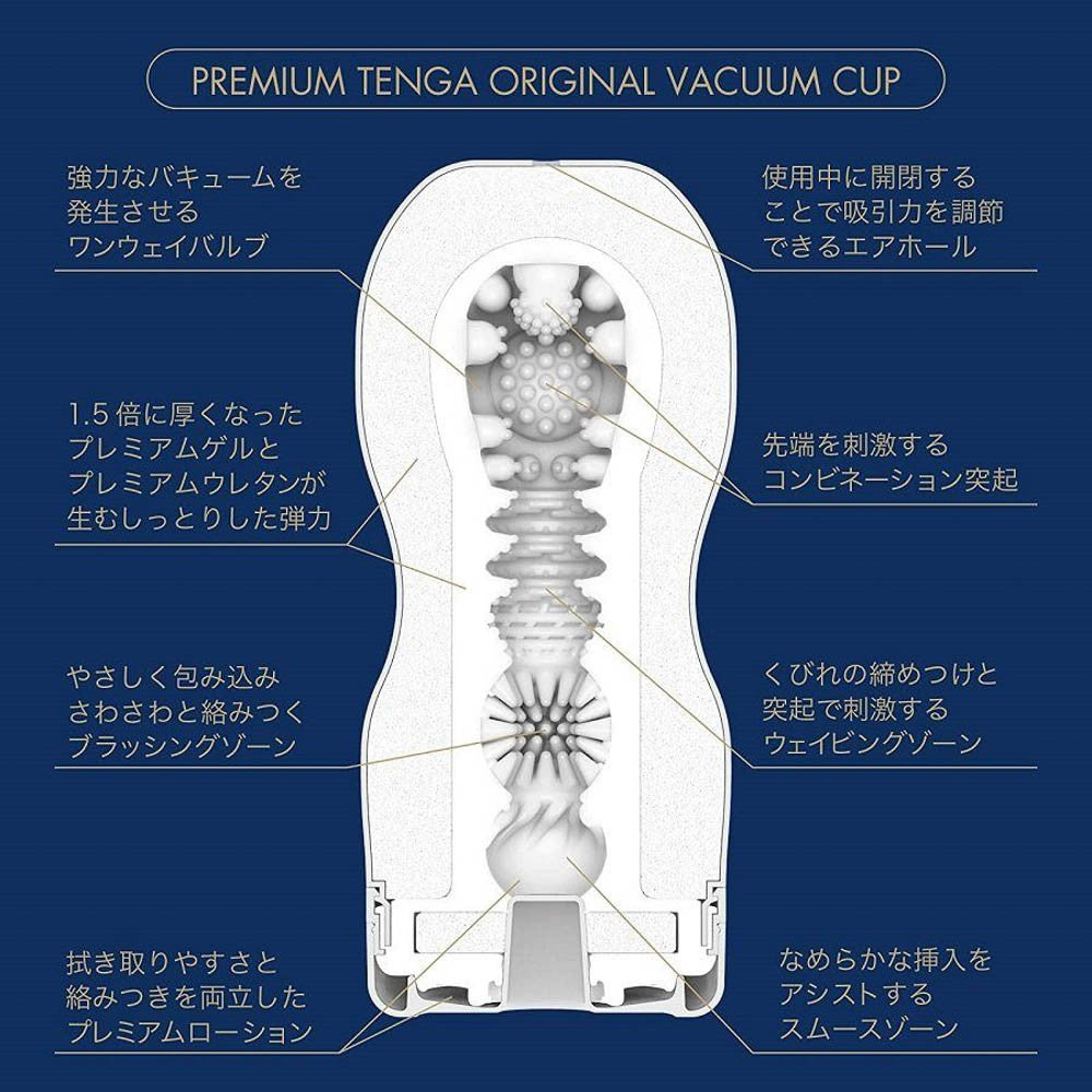 Masturbateur Tenga Premium Original Cup