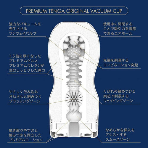 Masturbateur Tenga Premium Original Cup